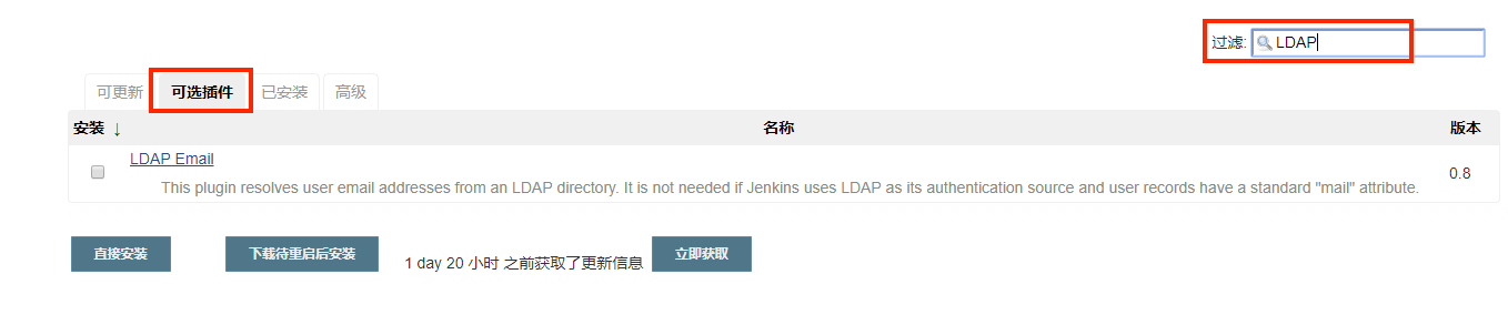 jenkins-ldap